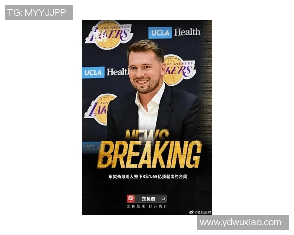 东契奇合同有“隐藏福利” 再续约可获得交易否决权 东契奇合同有“隐藏福利” 再续约可获得交易否决权